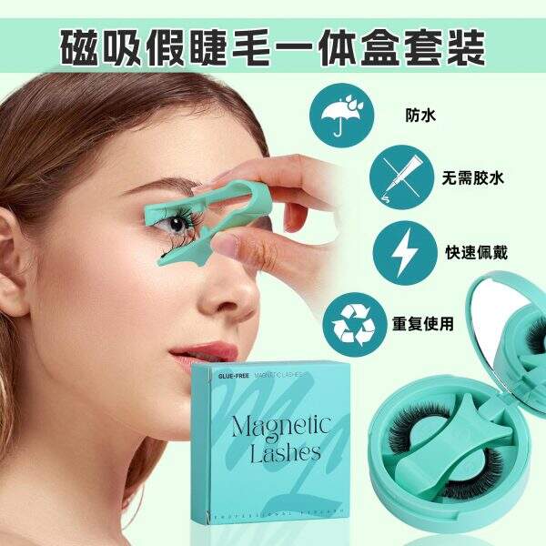 style magnetic suction false eyelashes - Image 4