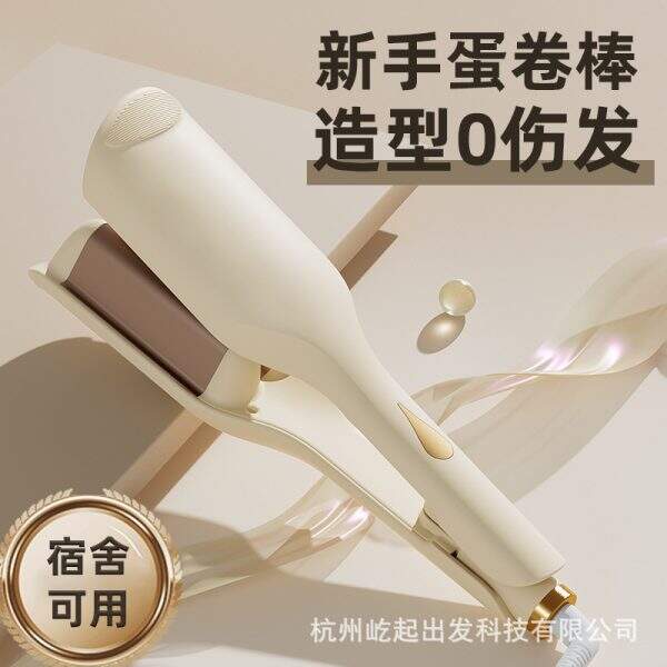 Water ripple French curling irons - Image 1
