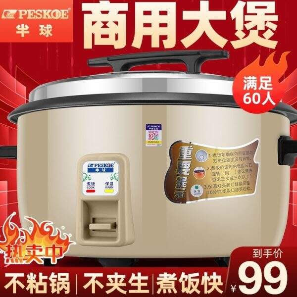 Non stick rice cooker for 10-20 people - Image 2
