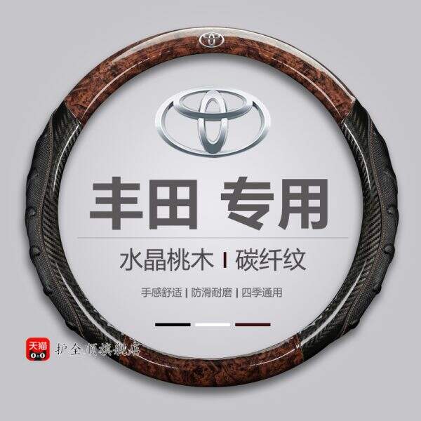 Wood grain steering wheel cover - Image 1