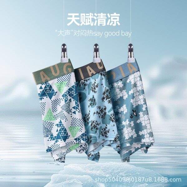 Men's ice silk underwear [4 bags] - Image 4