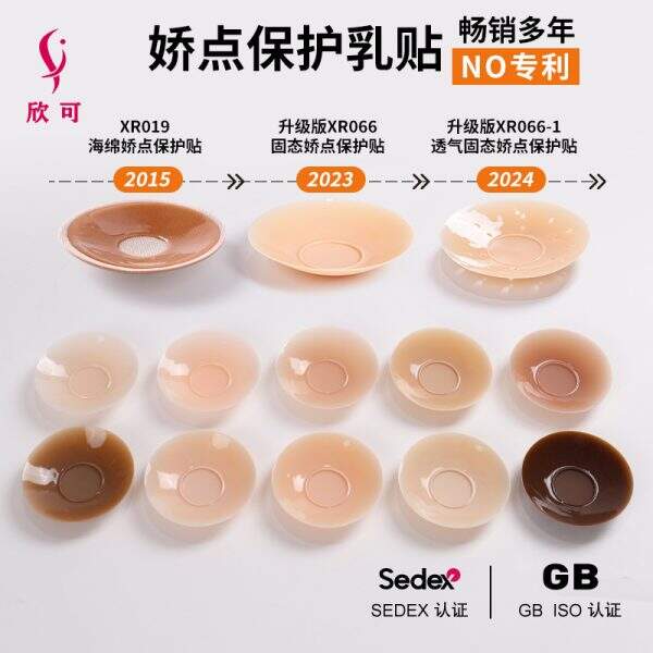 Silicone breast patch - Image 1