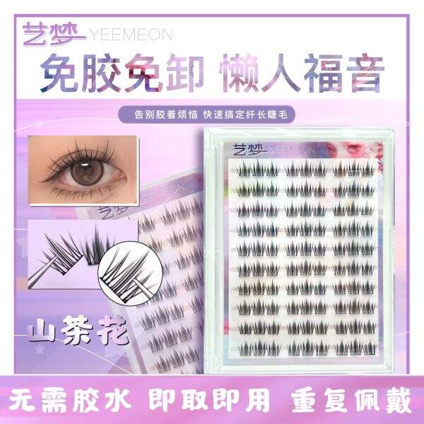 Sunflower false eyelashes - Image 2