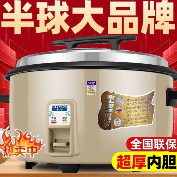 Non stick rice cooker for 10-20 people - Image 1