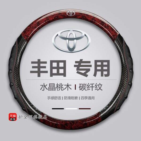 Wood grain steering wheel cover - Image 3