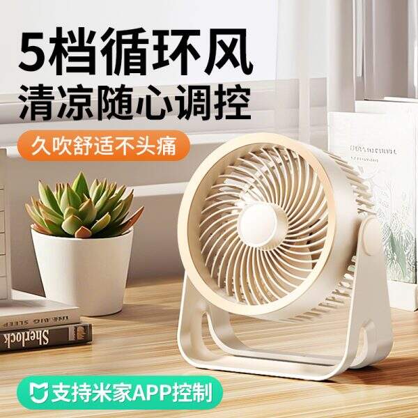 Desktop small electric fan - Image 1