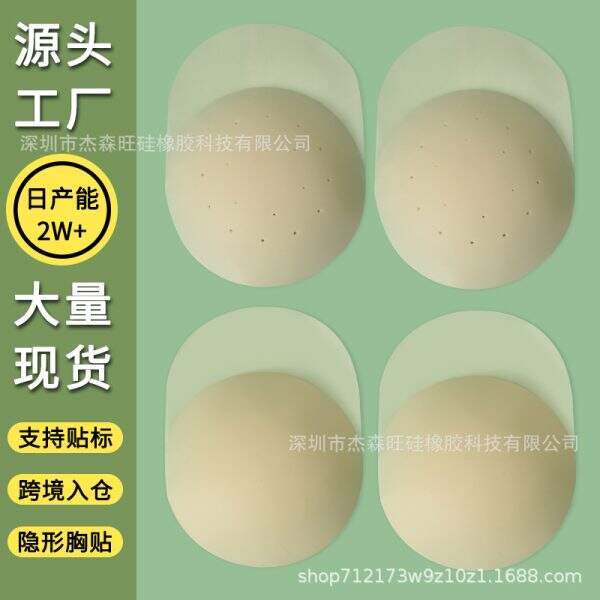 Silicone chest patch - Image 2