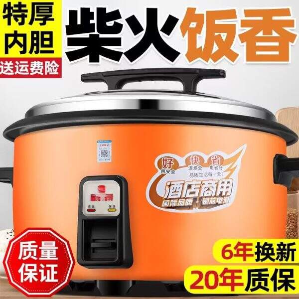 Electric rice cooker with large capacity - Image 1