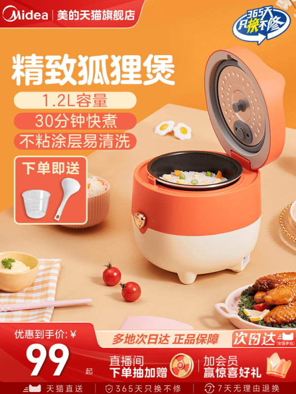 Small rice cooker for cooking rice for 1-2-3 people - Image 1