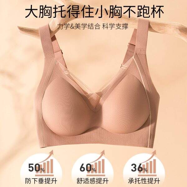 Comfortable bra without steel rim - Image 2