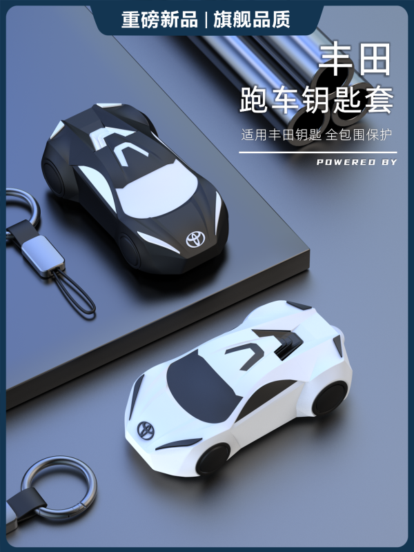 Suitable for Toyota keycases - Image 1