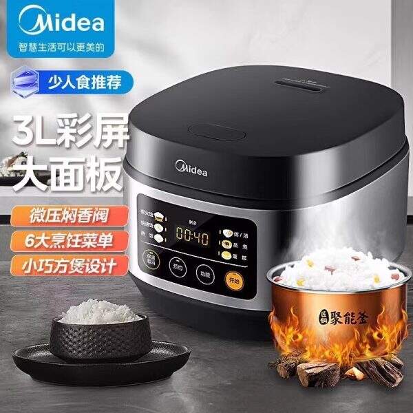 rice cooker - Image 1