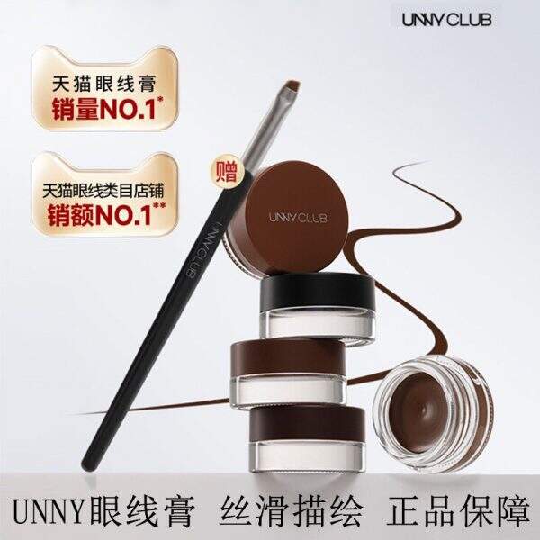 UNNY eyeliner cream - Image 1