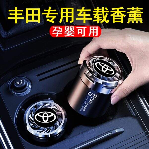 Applicable to Toyota perfume - Image 1