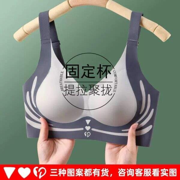 Gather non steel hoop adjustable bra - Image 1