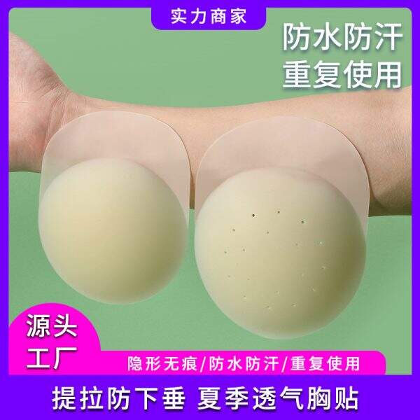 Silicone chest patch - Image 1