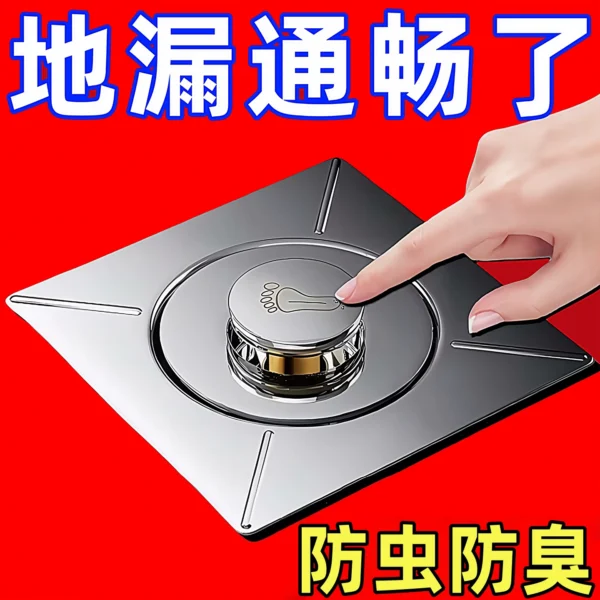 Toilet floor drain deodorizer bounces - Image 1