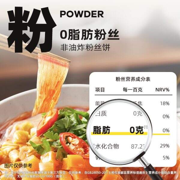 Xiansuan Spicy Powder - Image 2