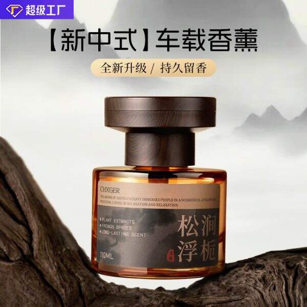 Car fragrance - Image 1