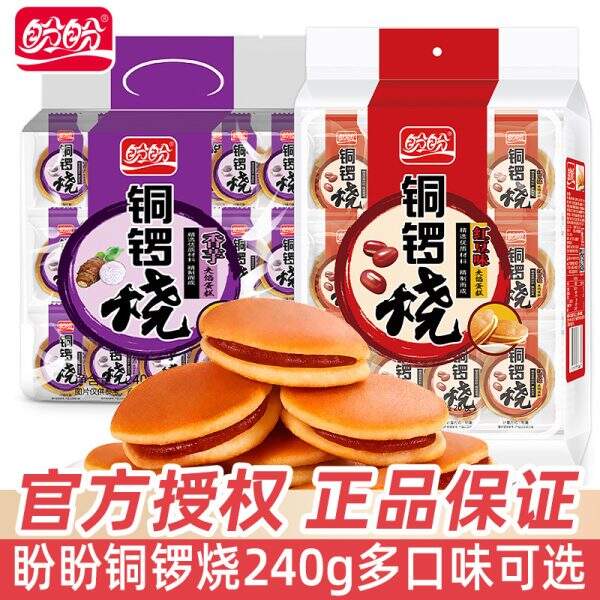 Panpan Tongluo roasted taro flavor - Image 1