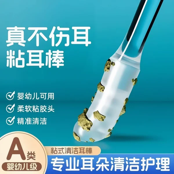 Adhesive ear stick, ear digging tool, disposable ear scoop - Image 1
