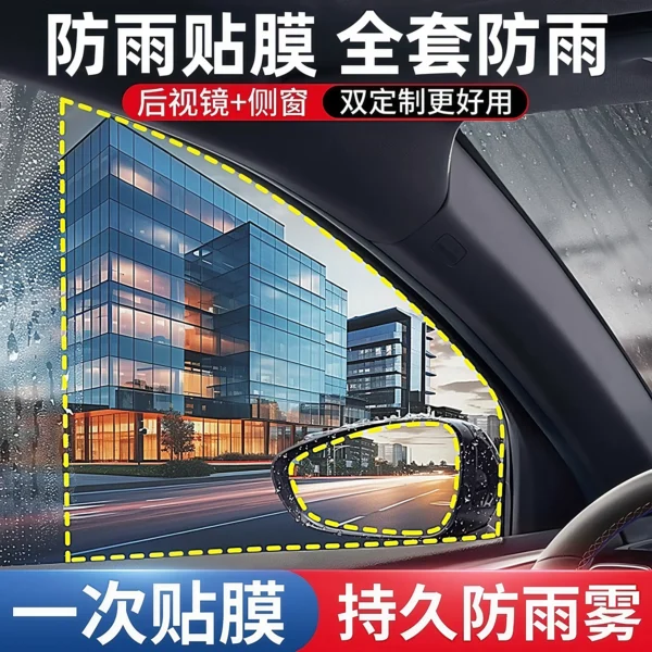 Car rearview mirror waterproof film to prevent light - Image 2