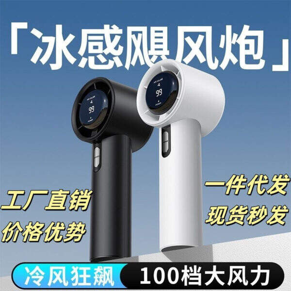 New digital display wind cannon - Image 1