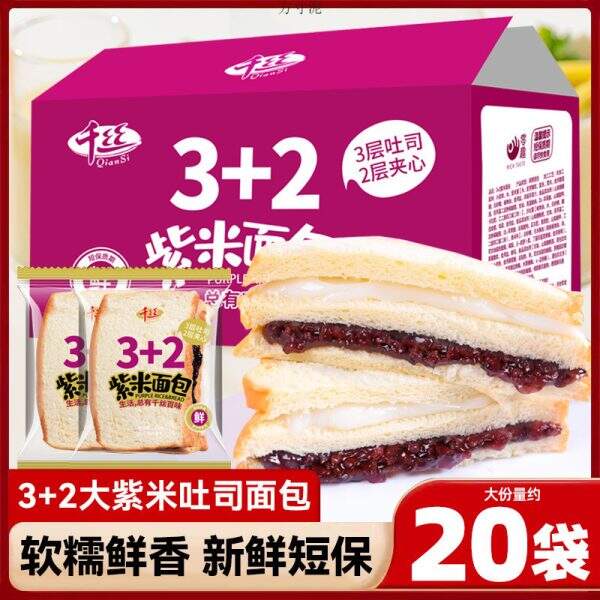 Purple rice bread - Image 1