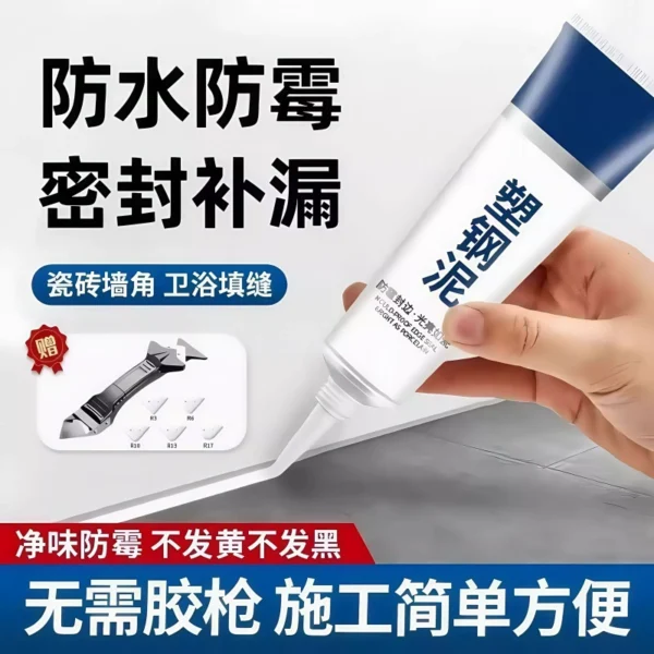 Plastic steel putty waterproof, mildew proof - Image 1