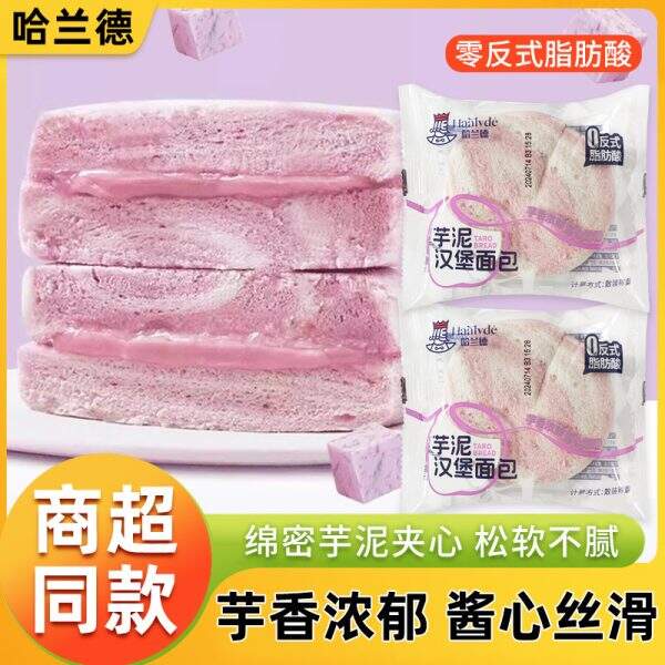Sandwich taro puree bread - Image 1
