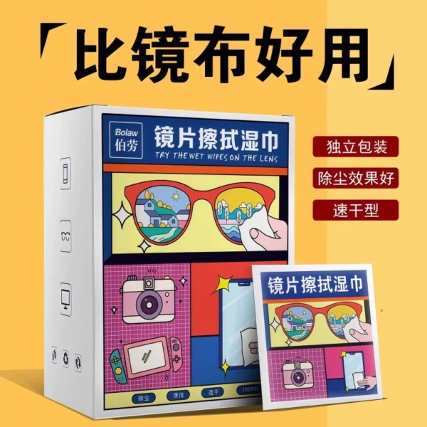 Eyeglass cleaning cloth - Image 1