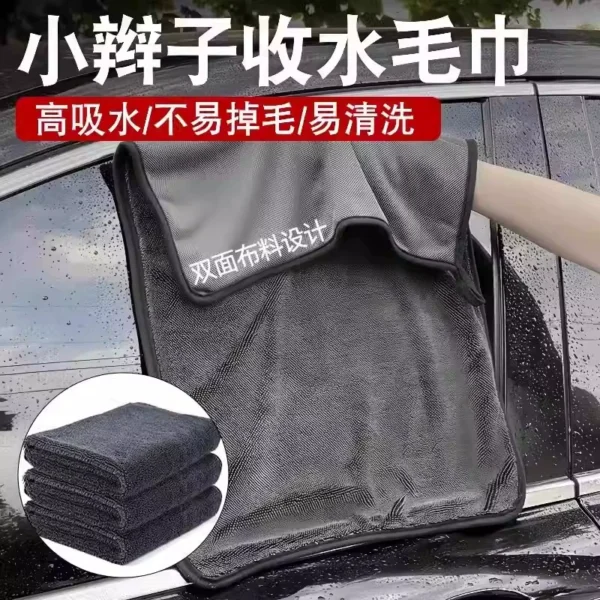 Braided collection towel, double-sided car cleaning - Image 2