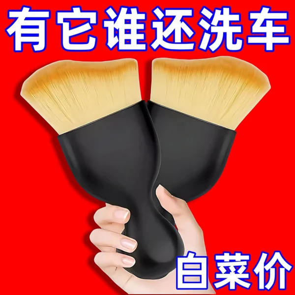Car interior dust removal soft brush - Image 1