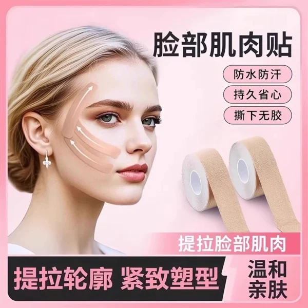 Facial muscle patch lifting bandage tightening technique - Image 2
