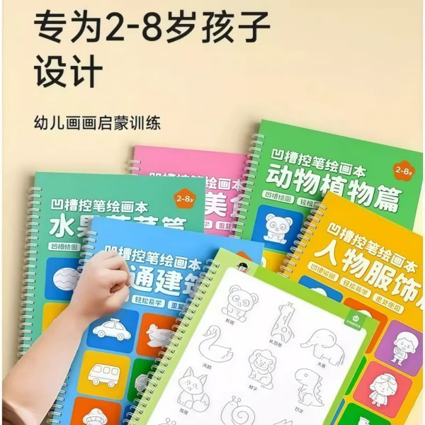 Children's Pen Control Training Drawing Book Kindergarten - Image 4
