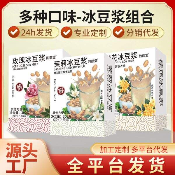 Soybean milk powder - Image 1