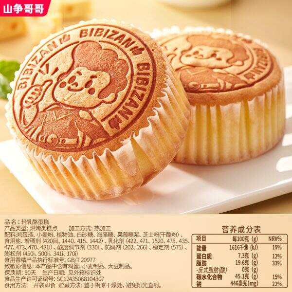 Bibi Zan Light Cheese Cake Bread - Image 3