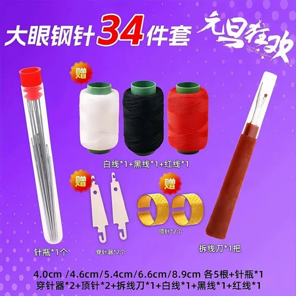 home-hand-sewing-needle-big-eye-needle - Image 1
