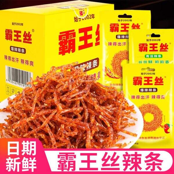 Spicy shredded pork - Image 1