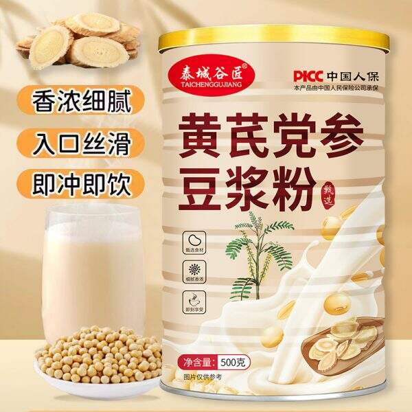 Soy milk powder, healthy breakfast - Image 1