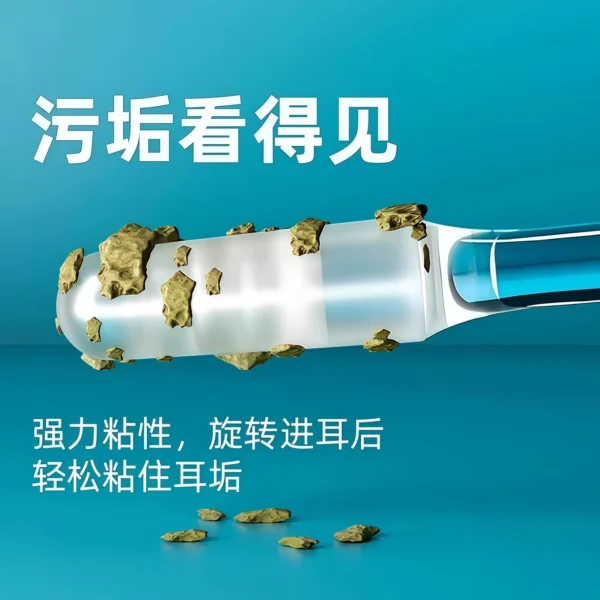 Adhesive ear stick, ear digging tool, disposable ear scoop - Image 2