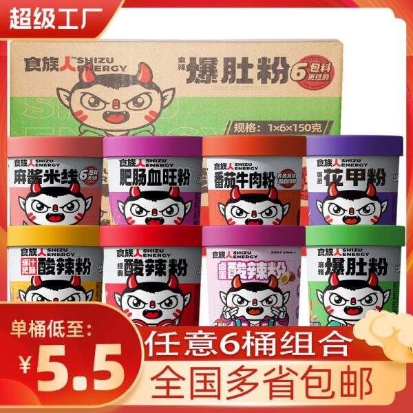 Classic Sour and Spicy Noodles - Image 1