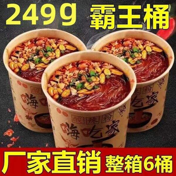 Chongqing Hot and Sour Rice Noodles - Image 2