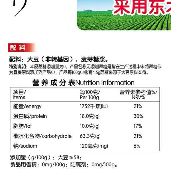 soy milk powder - Image 4