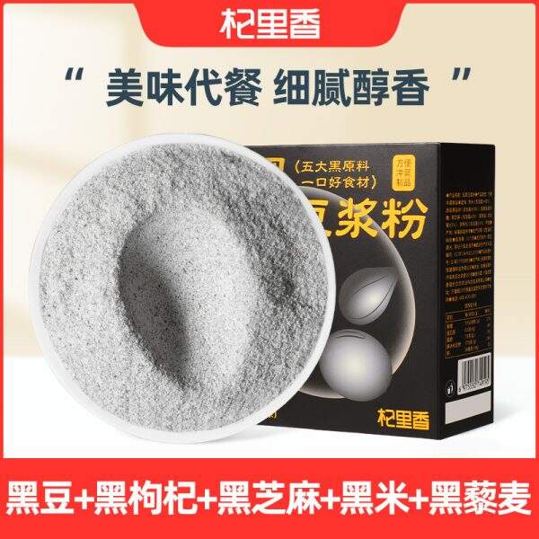 Black quinoa bean milk powder - Image 1