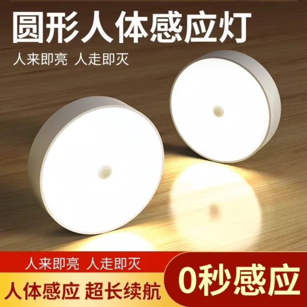 Human body automatic sensing light - Image 1