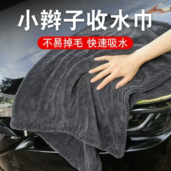 Braided collection towel, double-sided car cleaning - Image 1