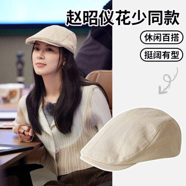 Retro wide brimmed hat - Image 1