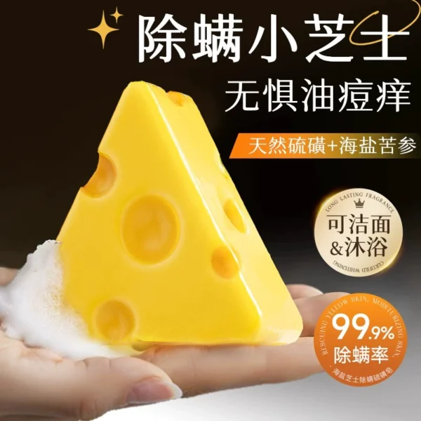 Cheese soap for mite removal and skin rejuvenation - Image 1