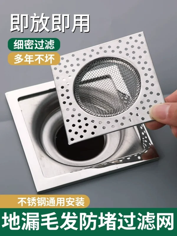Stainless steel floor drain filter - Image 1